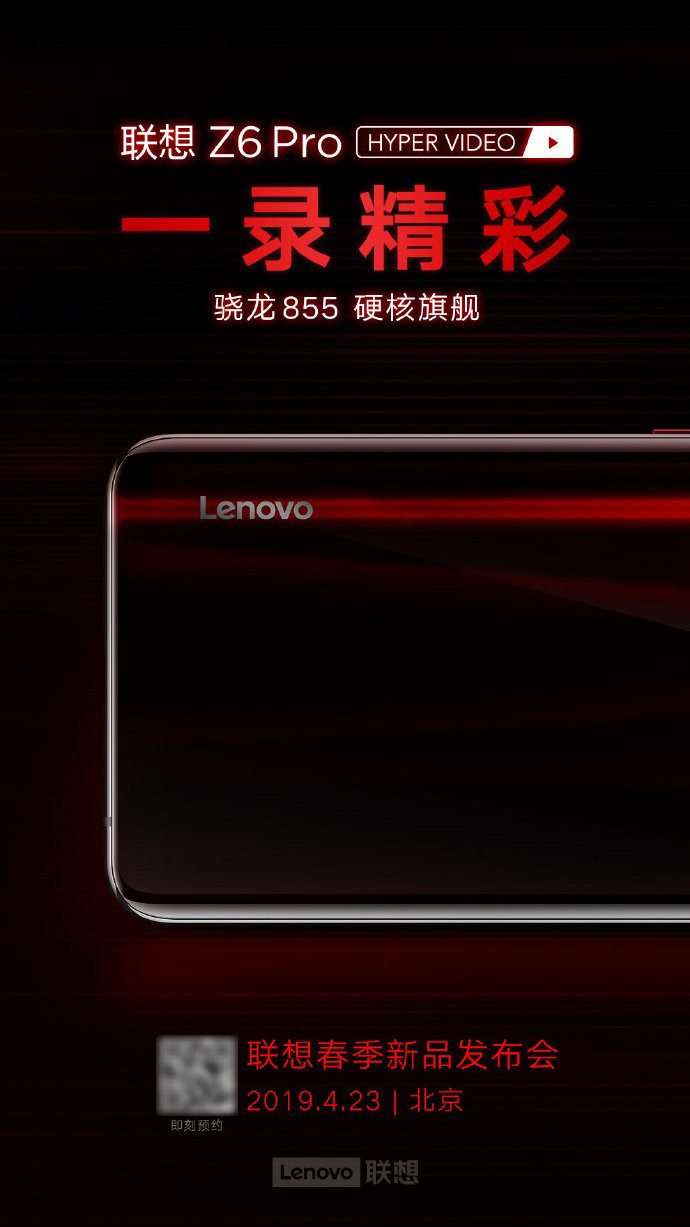 有顏又兇猛！硬核新旗艦聯(lián)想Z6Pro詮釋“暴力美學(xué)”