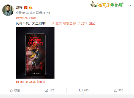 倒計(jì)時(shí)三天！“斗戰(zhàn)圣佛”硬核旗艦聯(lián)想Z6Pro即將歸來
