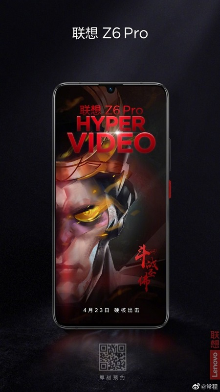 倒計(jì)時(shí)三天！“斗戰(zhàn)圣佛”硬核旗艦聯(lián)想Z6Pro即將歸來