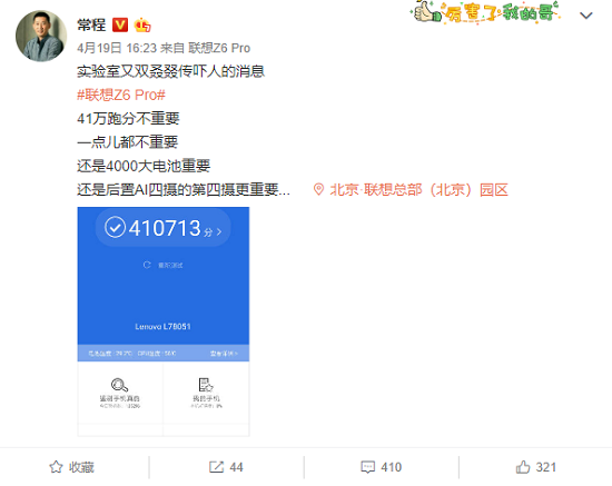 倒計(jì)時(shí)三天！“斗戰(zhàn)圣佛”硬核旗艦聯(lián)想Z6Pro即將歸來