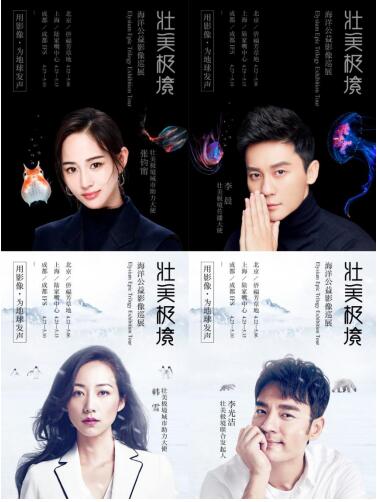 用影像為地球發(fā)聲！飛利浦電視亮相“壯美極境”海洋公益巡展