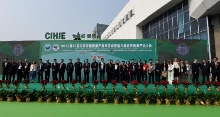 共筑健康盛宴！仲景宛西受邀參加25屆世博威健康產(chǎn)業(yè)博覽會