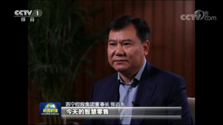 智慧零售實(shí)現(xiàn)全渠道融合，張近東更愛差異化？