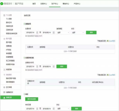 商戶賬戶無(wú)法收款？人大法學(xué)專家：對(duì)可疑支付行為，支付機(jī)構(gòu)有義務(wù)處理