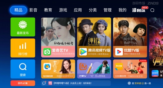 《復(fù)聯(lián)4》預(yù)售票房破6億！當(dāng)貝市場帶你回顧復(fù)聯(lián)的魅力