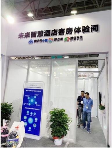 “一部手機游云南”亮相智博會， 騰訊云小微協(xié)力打造智慧酒店