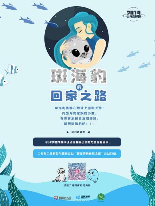 踐行企業(yè)社會(huì)責(zé)任，益玩游戲在世界地球日詮釋公益新主張