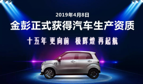 既生瑜何生亮，金彭、御捷新能源低價(jià)入市正當(dāng)紅