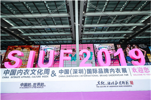 LAURASTAR受邀出席SIUF國(guó)際內(nèi)衣超模大賽，熨燙黑科技為衣物清潔煥新