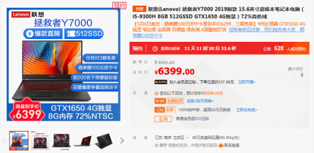 聯(lián)想拯救者新品發(fā)布，蘇寧易購開啟預售6399元起