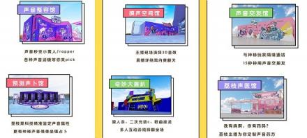 2019荔枝聲音節(jié)5月18日開幕 洛天依、邊江、貳嬸等強勢助陣