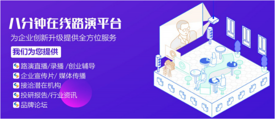2019創(chuàng)交會(huì)前期系列活動(dòng)之“智能+見(jiàn)未來(lái)“科創(chuàng)路演對(duì)接會(huì)圓滿落幕