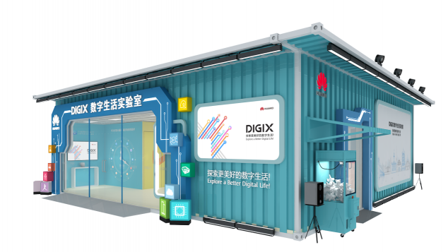 4月26日武漢漢街，華為DigiX數(shù)字生活節(jié)潮酷體驗等你參與