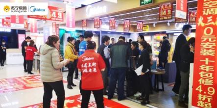 蘇寧空調一季報2大亮點：火熱的東北、未來在農(nóng)村