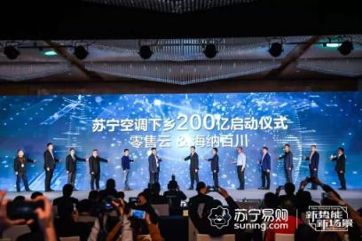 蘇寧空調一季報2大亮點：火熱的東北、未來在農(nóng)村