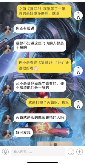 在語玩，找到了陪我看《復聯(lián)4》夜場首映的她