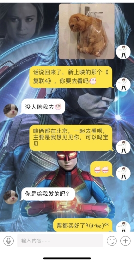 在語玩，找到了陪我看《復聯(lián)4》夜場首映的她