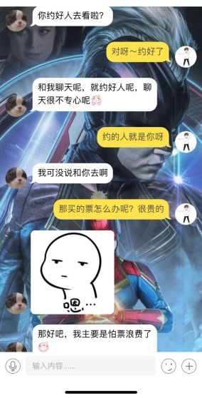 在語玩，找到了陪我看《復聯(lián)4》夜場首映的她