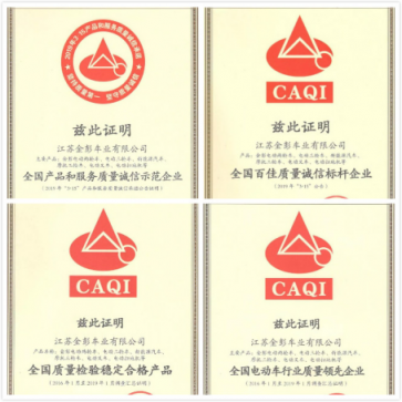 金彭堅持品質為先 收獲各界肯定和認可