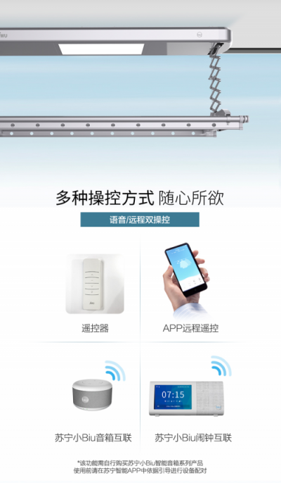 極致性價(jià)比完爆友商，999元蘇寧極物小Biu晾衣機(jī)或成行業(yè)黑馬