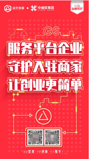 中細軟集團426知識產(chǎn)權(quán)日聯(lián)合眾品牌保護創(chuàng)新