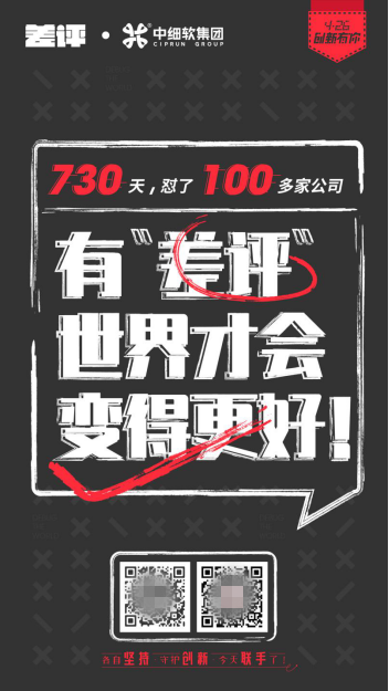 中細軟集團426知識產(chǎn)權(quán)日聯(lián)合眾品牌保護創(chuàng)新