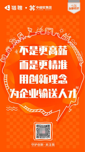 中細軟集團426知識產(chǎn)權(quán)日聯(lián)合眾品牌保護創(chuàng)新