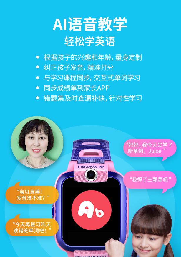 用AI幫助兒童學(xué)習(xí)，小尋Y1創(chuàng)建兒童手表新紀(jì)元