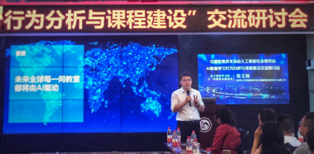 清帆科技對(duì)話(huà)重慶29中：人工智能如何賦能課堂教學(xué)？
