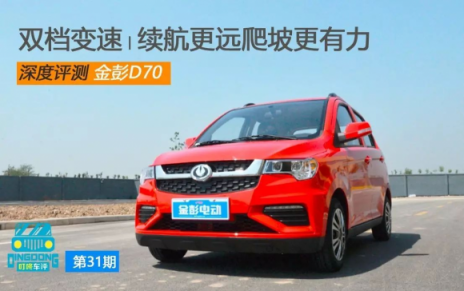 又創(chuàng)“T動(dòng)力智能混動(dòng)”，金彭的目光是“遠(yuǎn)方的田野”