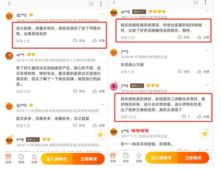 I型櫥柜什么品牌的好？說實(shí)話，用過這個(gè)品牌的人都說好