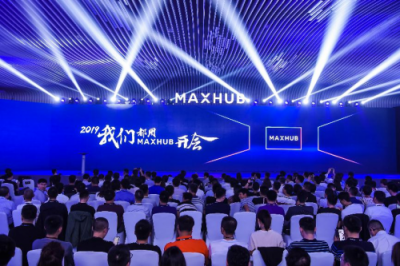 萬物互聯(lián)時(shí)代，MAXHUB如何用智能大屏賦能企業(yè)？