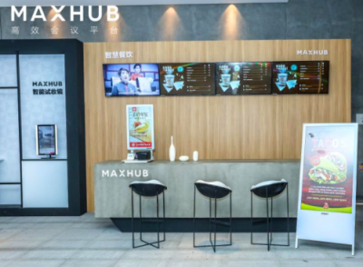 萬物互聯(lián)時(shí)代，MAXHUB如何用智能大屏賦能企業(yè)？