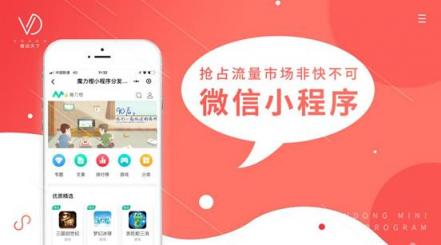 國家級小程序落戶百度，微動天下解讀BAT小程序之戰(zhàn)