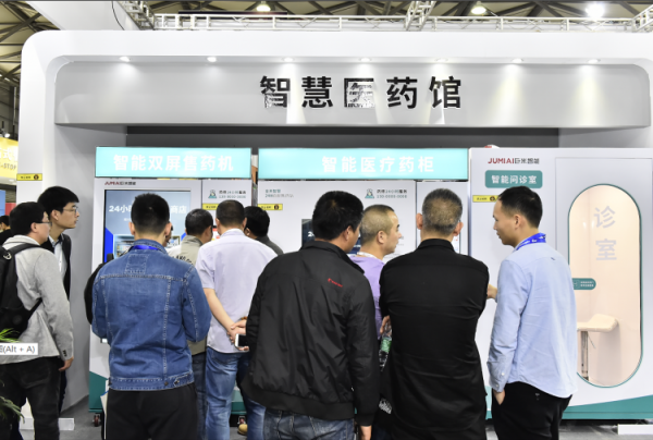 巨米智能售藥機(jī)驚艷亮相上海CVS智慧零售展！