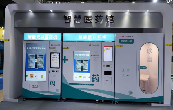 巨米智能售藥機(jī)驚艷亮相上海CVS智慧零售展！