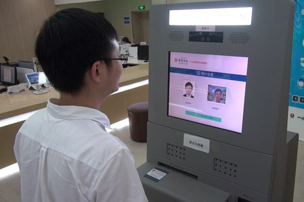 捷通華聲靈云人臉識別 服務金融遠程身份認證