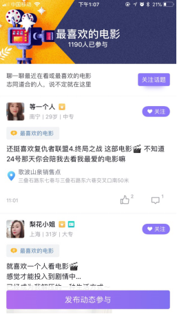女性需求已變，珍愛(ài)網(wǎng)的生意經(jīng)還行得通嗎？