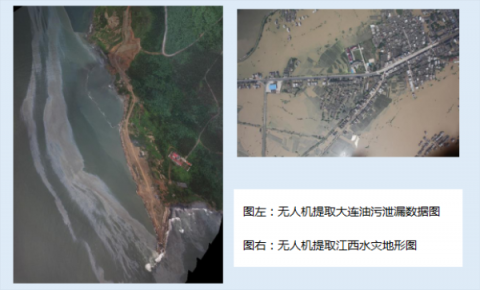 中科遙數(shù)助力防災(zāi)減災(zāi)，強(qiáng)化應(yīng)急保障