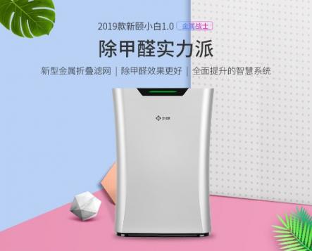 2019款新頤小白1.0上市！采用新型金屬折疊炭網