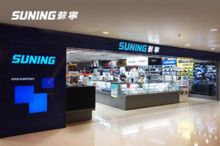 開(kāi)放加碼跨境電商，蘇寧智慧零售引領(lǐng)消費(fèi)升級(jí)大潮