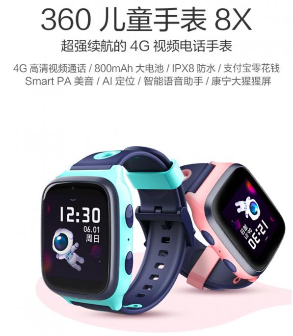 兒童的貼身保鏢 360兒童手表8X和小天才Z1S你會選哪一個？