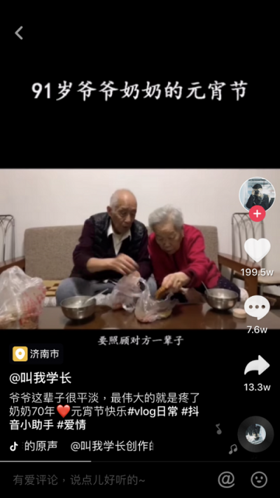 抖音10億流量扶持Vlog，全面開放1分鐘視頻權(quán)限