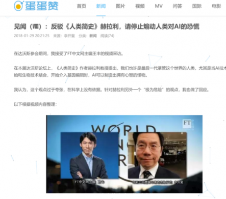 反駁《人類簡史》赫拉利，度小滿將為金融業(yè)帶來以人為本的“暖”AI