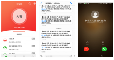 中消云智慧消防助力文物古建保護(hù)，杜絕巴黎圣母院悲劇重演