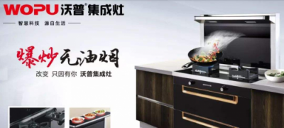 集成灶十大排名，這些品牌你都知道嗎？