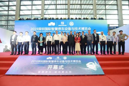 燃爆五月！捷停車(chē)聯(lián)合深圳交警亮相2019深圳智慧停車(chē)展會(huì)