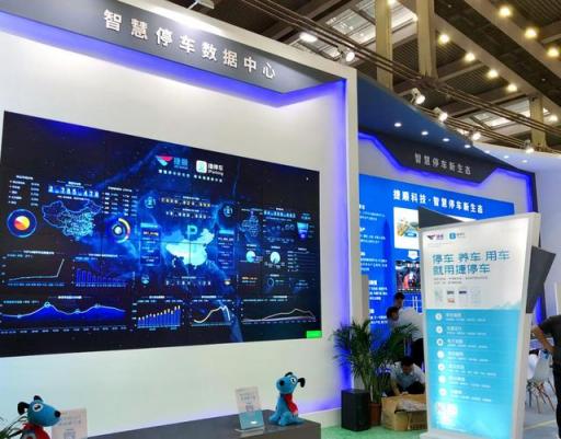 燃爆五月！捷停車(chē)聯(lián)合深圳交警亮相2019深圳智慧停車(chē)展會(huì)