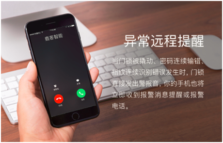 中消協(xié)發(fā)布智能門鎖試驗報告，鹿客智能鎖安全性能高居前列