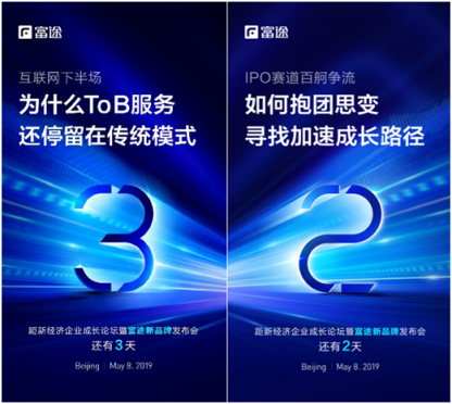 富途打造“硬核武器”，B端布局拭目以待